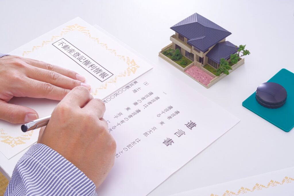 遺言書作成