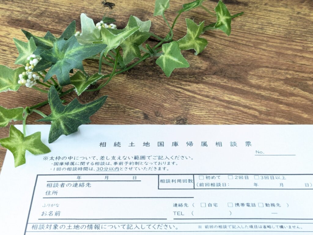 相続放棄